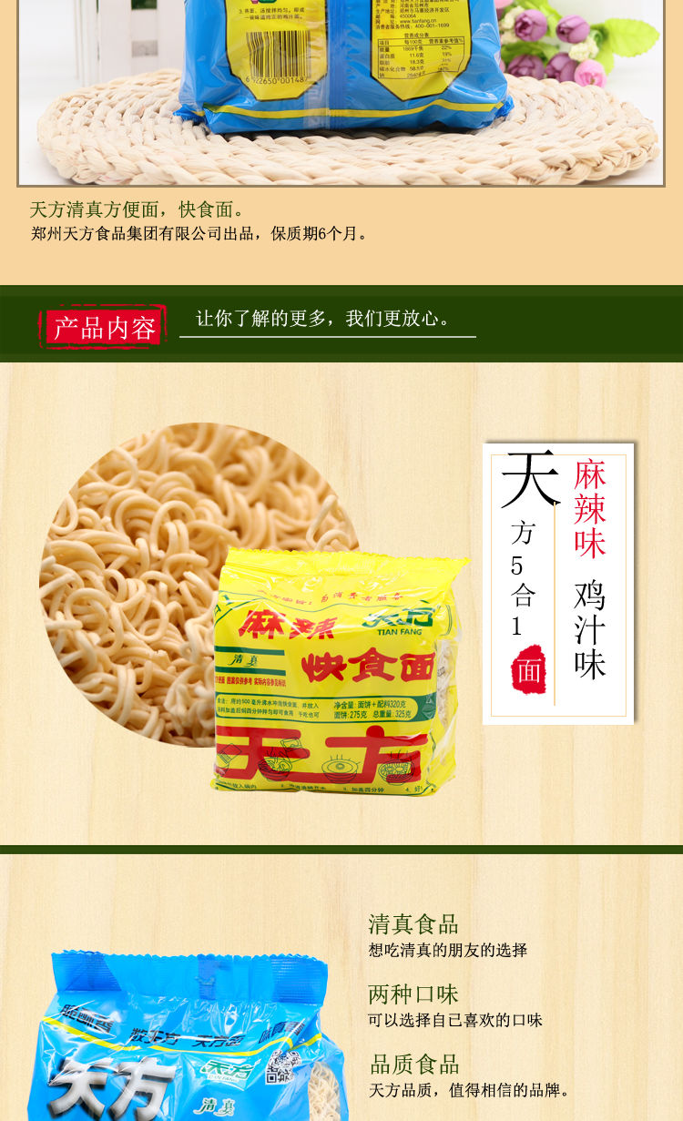 预售天方方便面天方方便面5合1麻辣味鸡汁快食面清真泡面325克袋装加
