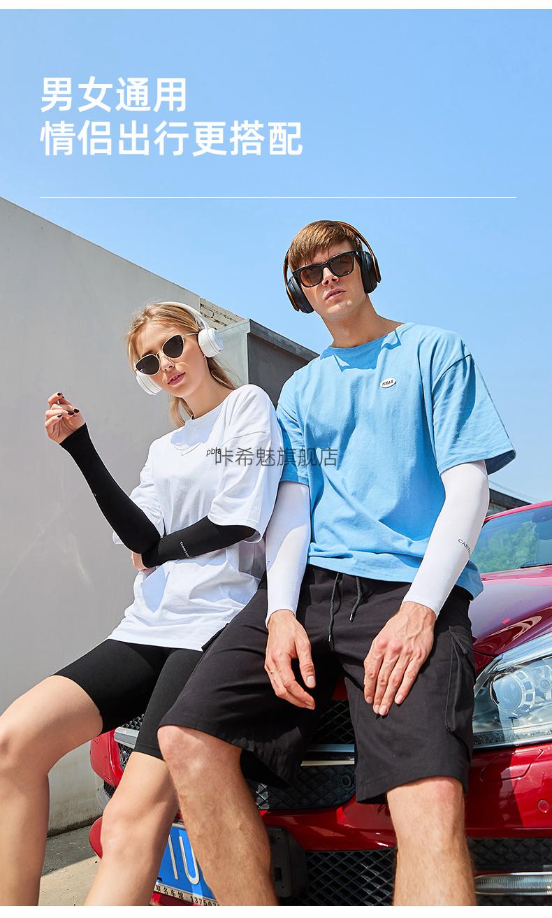 夏季冰袖冰丝袖套女防晒手臂套袖男款袖子手袖护臂 拇指白2双 均码