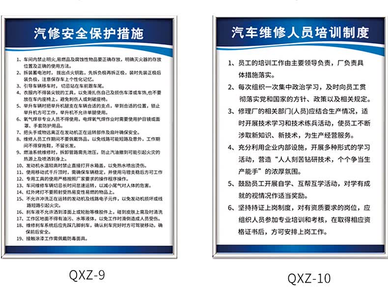 制度墙贴海报上墙规章制度广告工厂车间门店标语标识牌修理厂保养提
