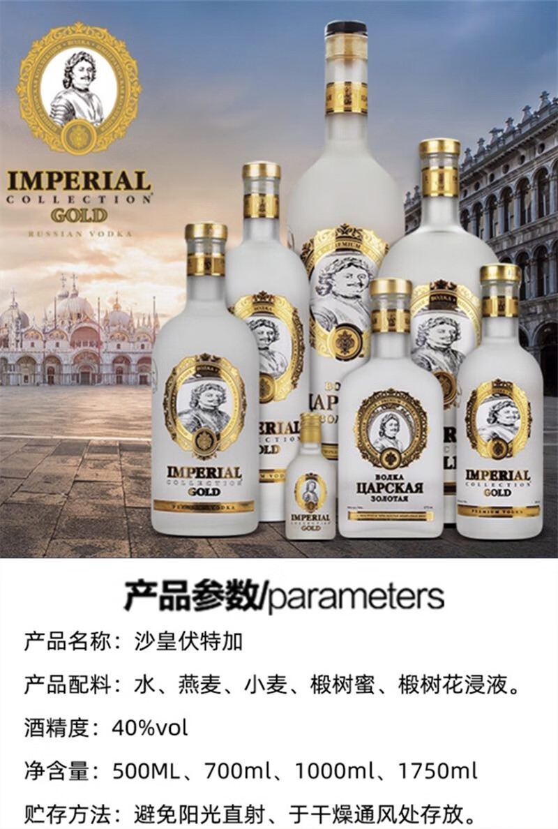 多规格 俄罗斯 鸡尾酒配制基酒 沙皇伏特加700ml双杯礼盒款【图片