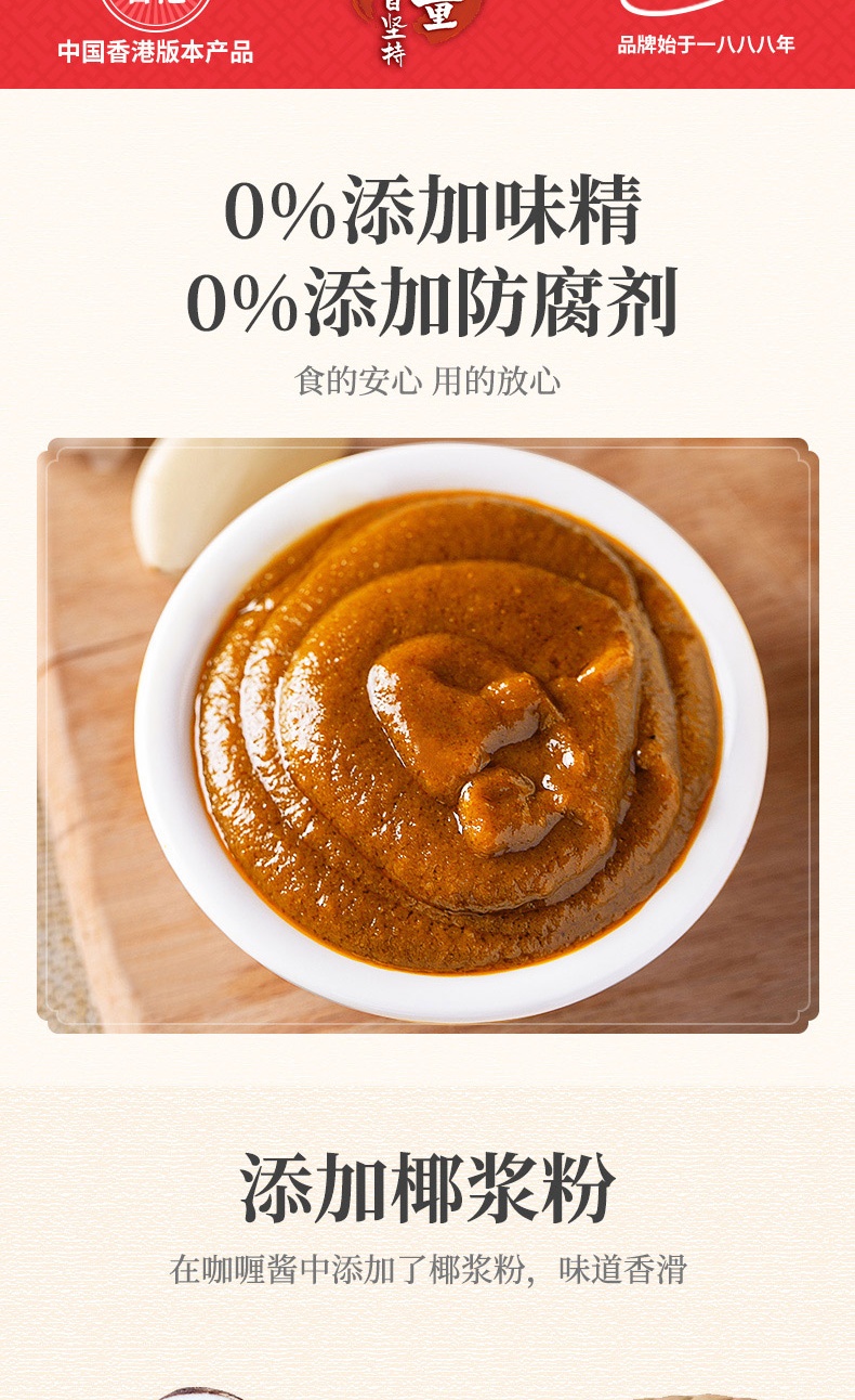 李锦记咖喱酱235g