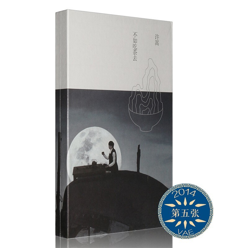 正版许嵩专辑cd音乐歌曲寻雾启示