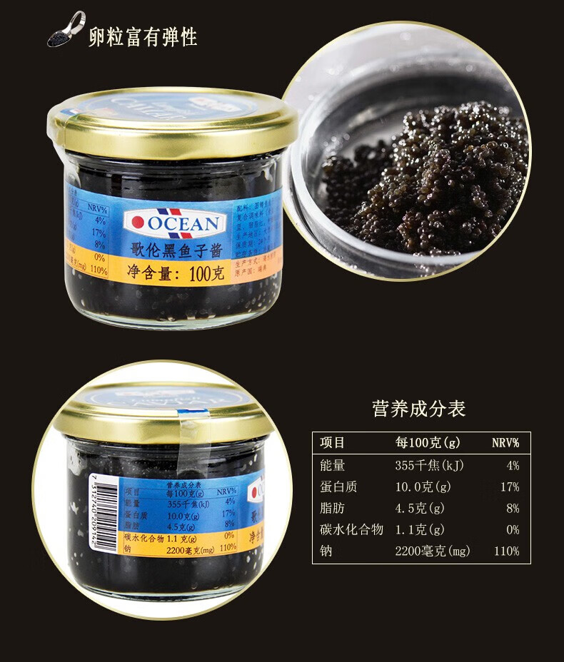 瑞典进口歌伦黑鱼子酱100g圆鳍鱼籽调味即食寿司海鲜面包原装材料 歌