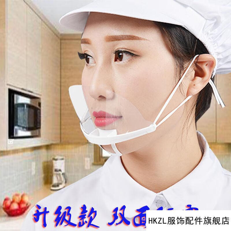 支持国货密特骄香港潮牌透明口罩餐饮专用40只装透明口罩餐饮专用