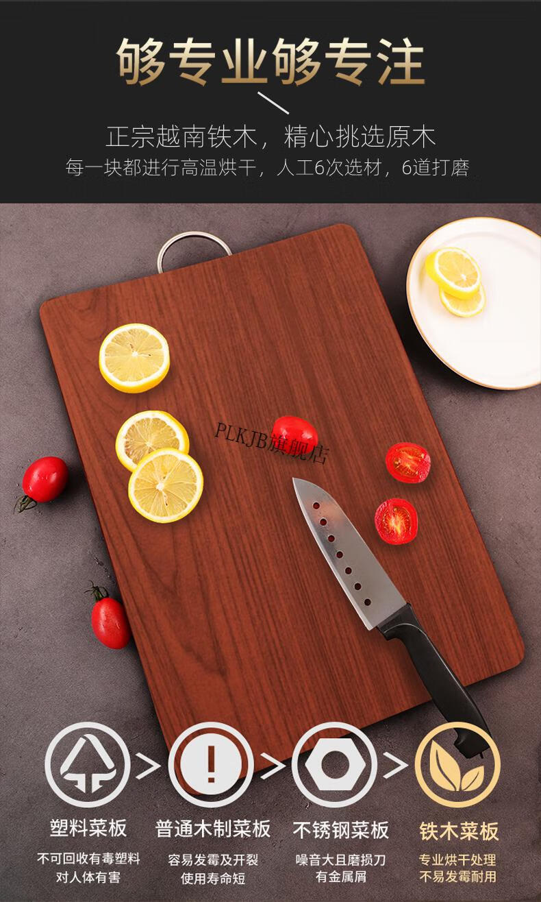 广西铁木砧板 菜板实木家用正宗越南铁木砧板切菜板子厨房案板整木刀