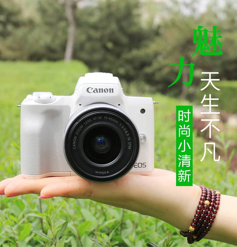 佳能canoneosm50mark二代微单相机4k视频m50二代佳能m5标配16g内存卡