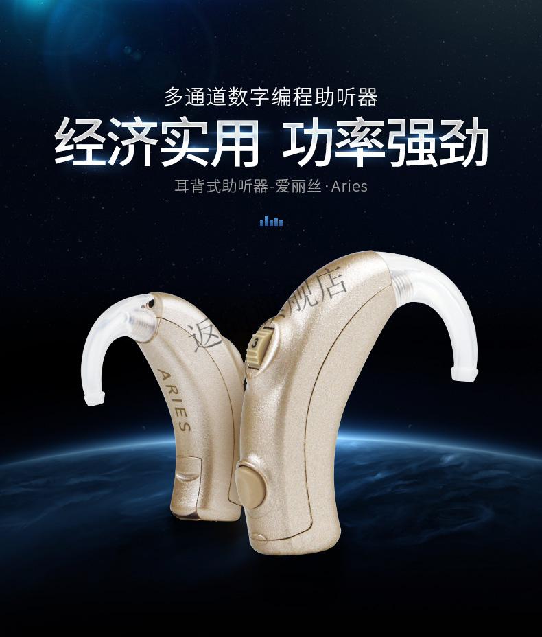 美国斯达克 爱丽丝aries助听器老人耳聋耳背年轻人 aries bte 耳背式