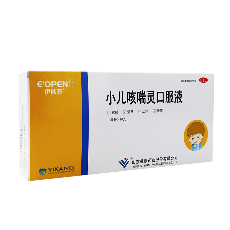 伊欧芬 小儿咳喘灵口服液 10ml*10支/盒
