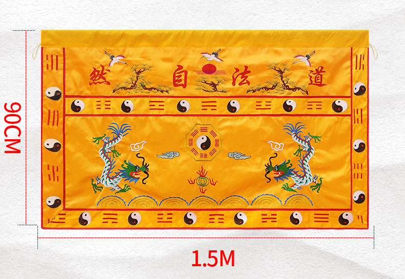 新刺绣桌围布1米道法自然桌围道教刺绣桌围仙鹤桌布八卦桌裙桌围布