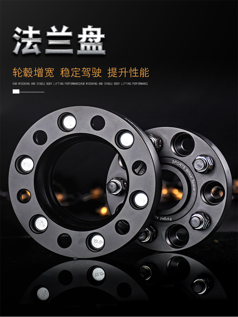 汽车法兰盘宏光高尔夫锐志思域福克斯帝豪宝来哈弗h6轮毂加宽垫片专用