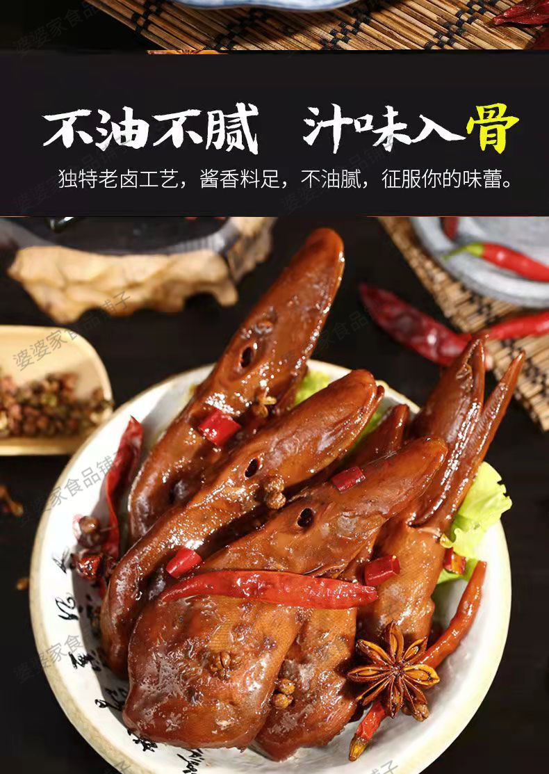 黑鸭麻辣鸭头鸭货特色卤味开袋即食熟食真空独立包装休闲零食小吃
