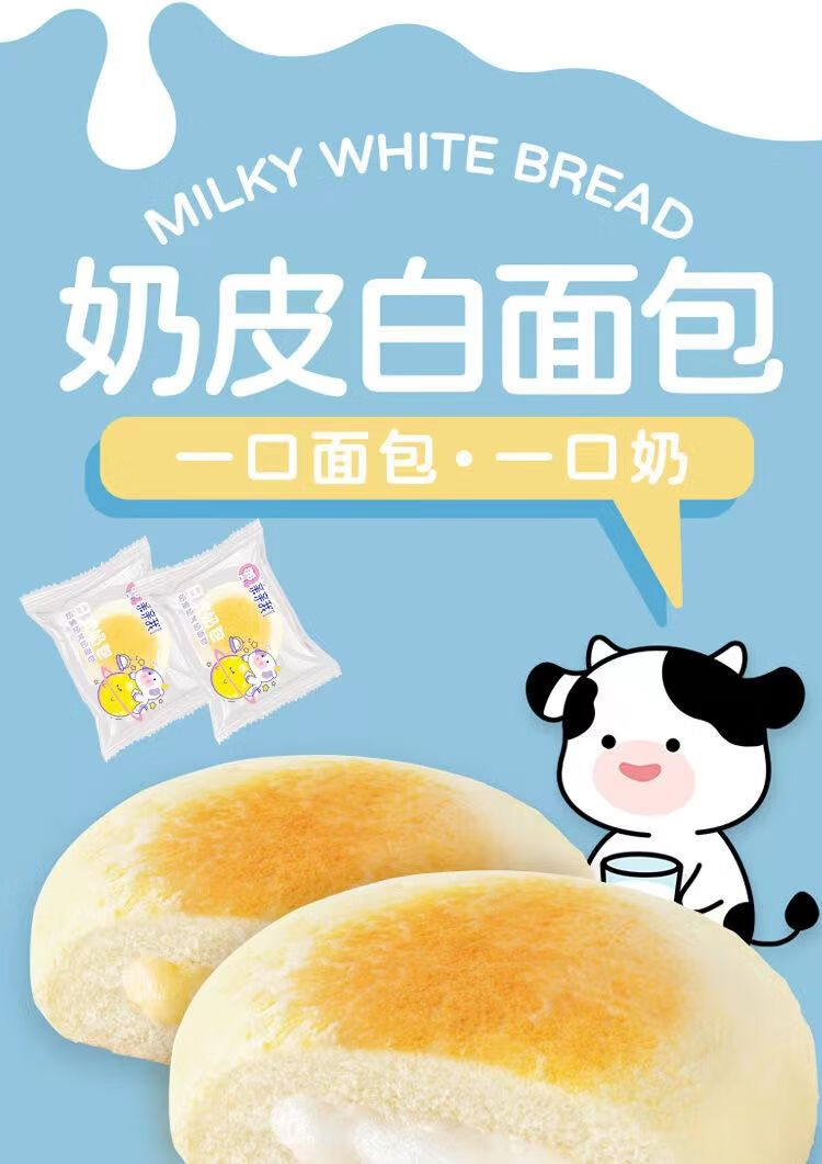 亲亲我 日式奶皮面包 原味酸奶酪奶包 营养学生 早餐面包 整箱网红