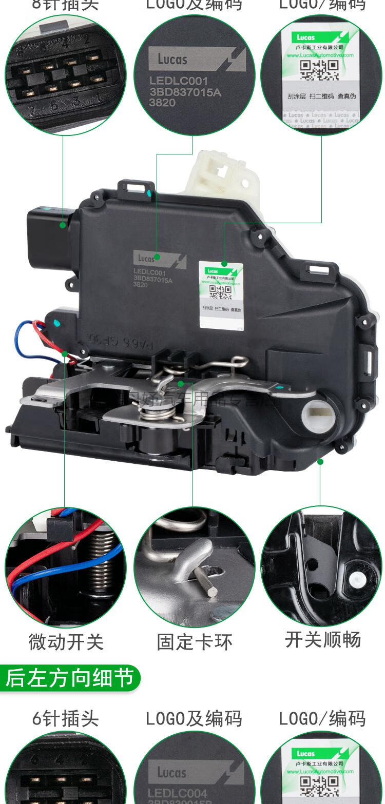 适用于适配帕萨特b5领驭宝来高尔夫4老宝来车门锁块车门锁机中控锁