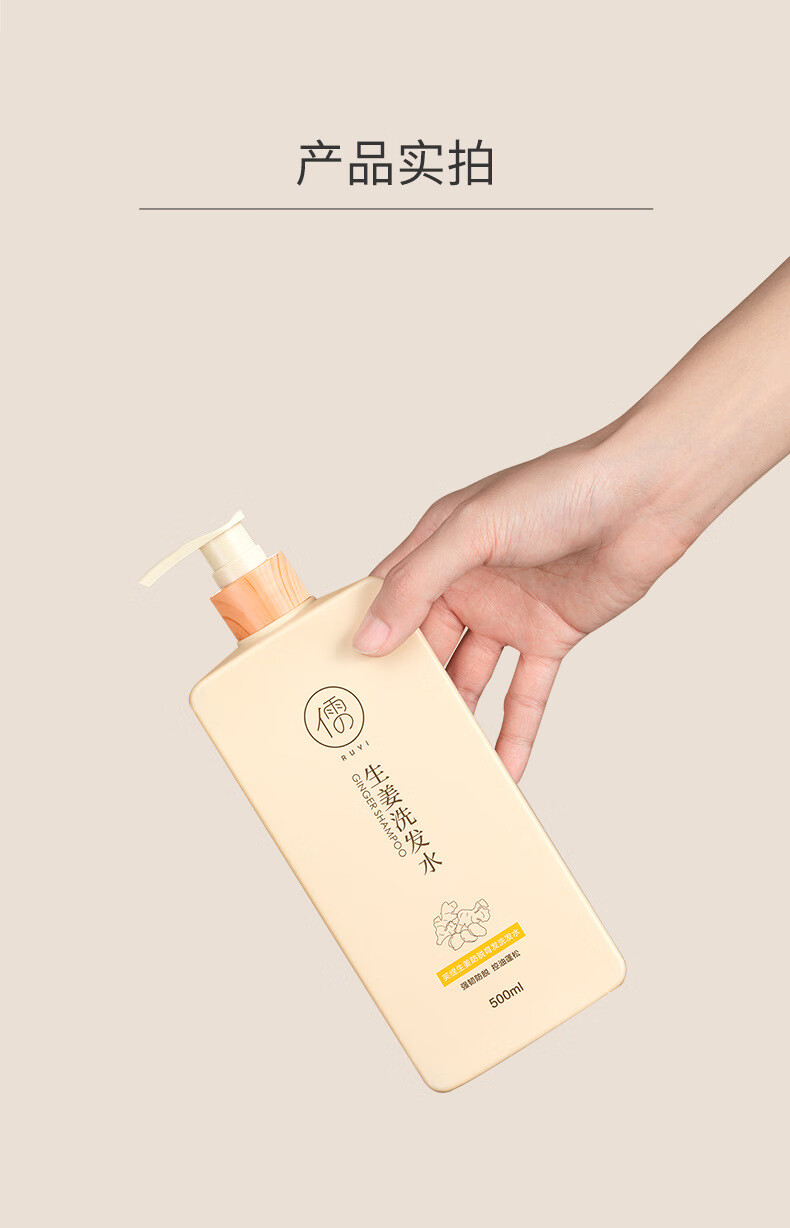 月桂醇聚醚硫酸酯钠洗发水儒意生姜洗发水匠心洗发水液洗发膏无添加