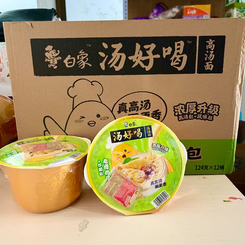 京品精选白象汤好喝桶装方便面国产金汤肥牛藤椒味整箱混装夜宵速食