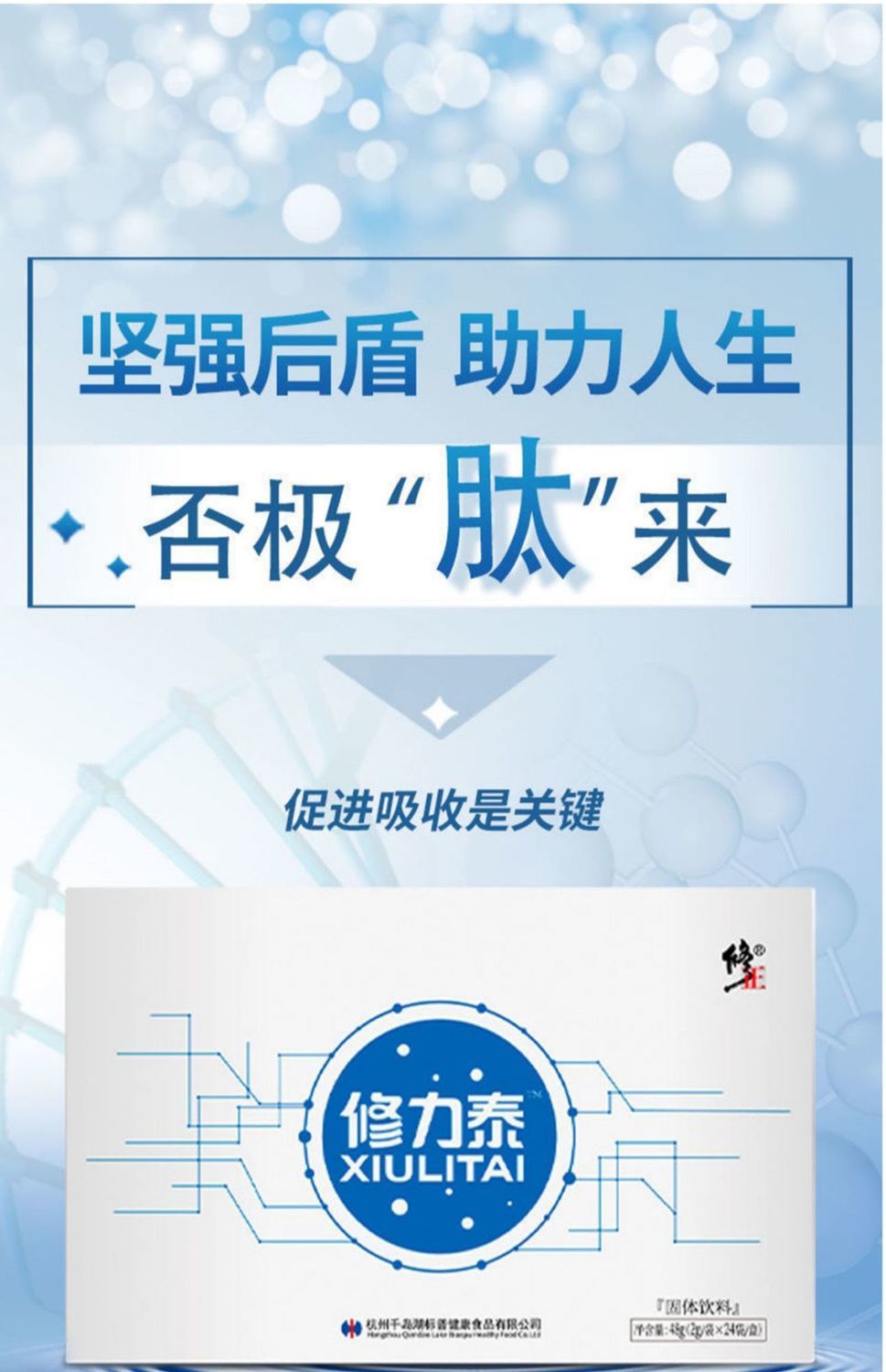 小分子肽活性肽睡眠肽小分子多肽术后营养品补品延长时间 【一盒装】