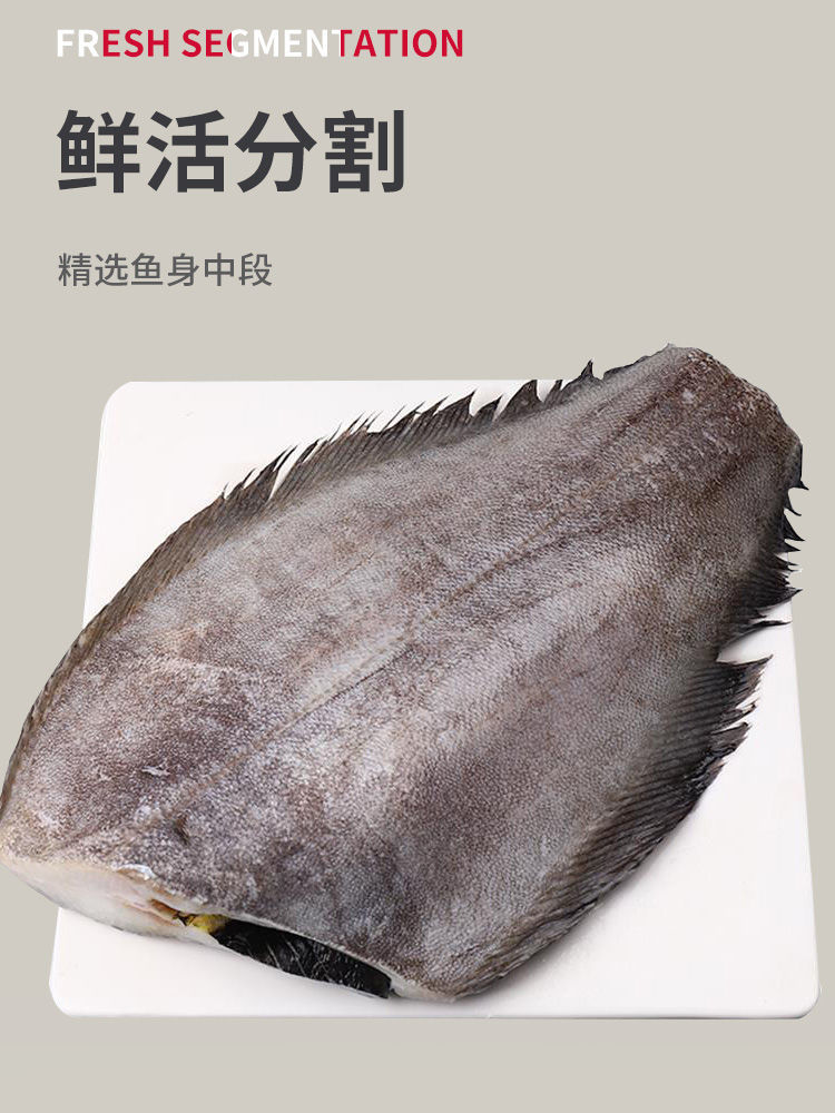 鲜切鲽鱼身 1斤【图片 价格 品牌 报价】-京东