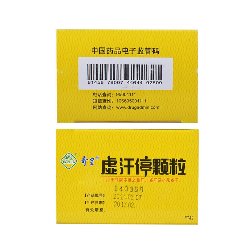 奇星虚汗停颗粒10g6袋