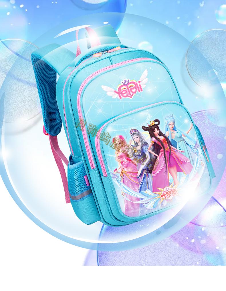 【官方旗舰】叶罗丽书包女孩小学生一二35年级冰公主夜萝莉幼儿园轻便