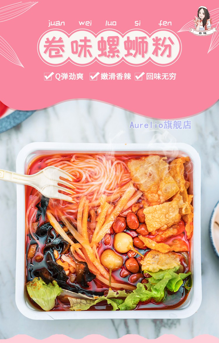 卷味螺蛳粉 300g*9碗装 广西特产螺丝粉柳州冲泡型螺狮粉礼盒 紫色