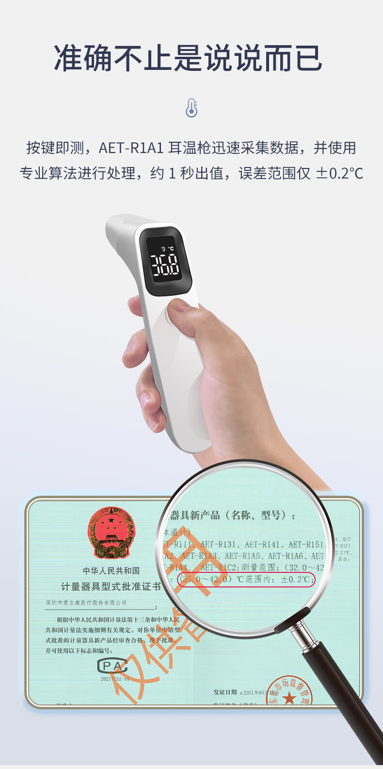 三诺sannuo诺凡sinofine一机双测耳温枪物温枪电子体温计高精度医用