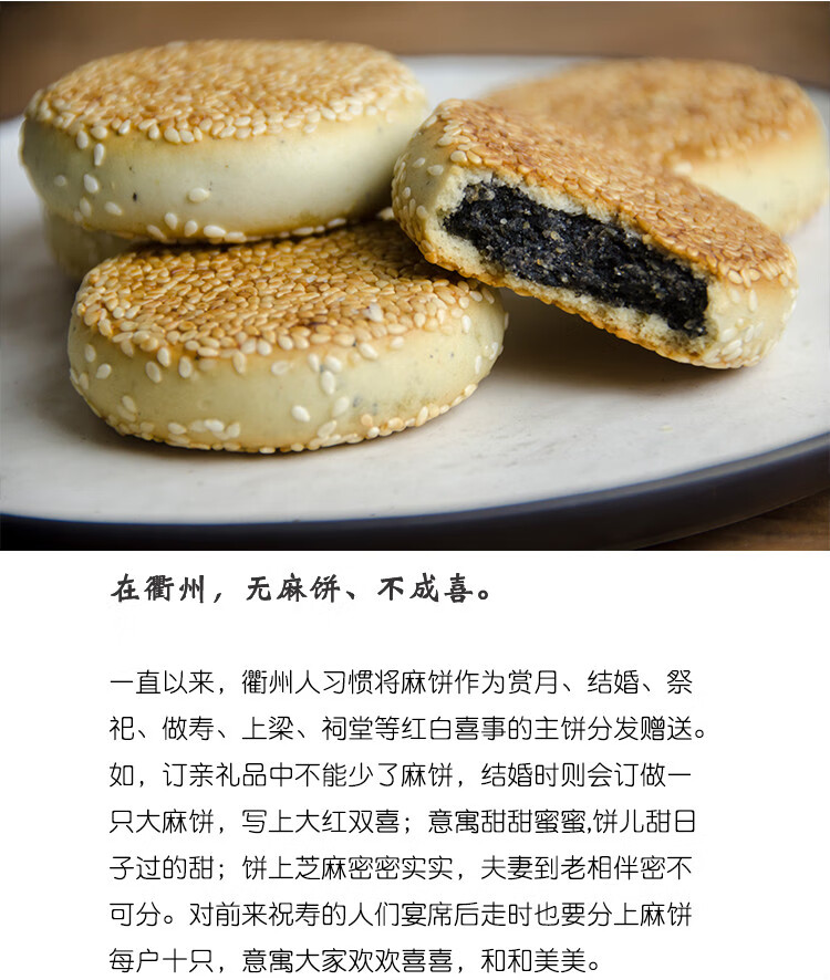 浙江江山特产衢州黑芝麻饼干素馅老式手工传统糕点心小吃零美食品软皮