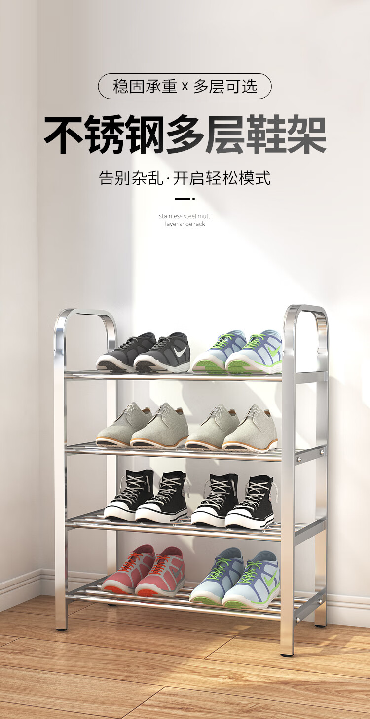 不锈钢鞋架多层简易架子收纳神器鞋柜门口组装家用好看经济型鞋架 四层(3杆)60长