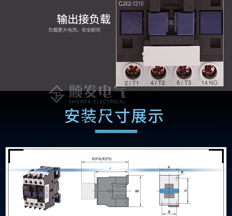 交流接触器220v单相cjx2-1210 380v三相1810 0911 2510 3210 cjx2