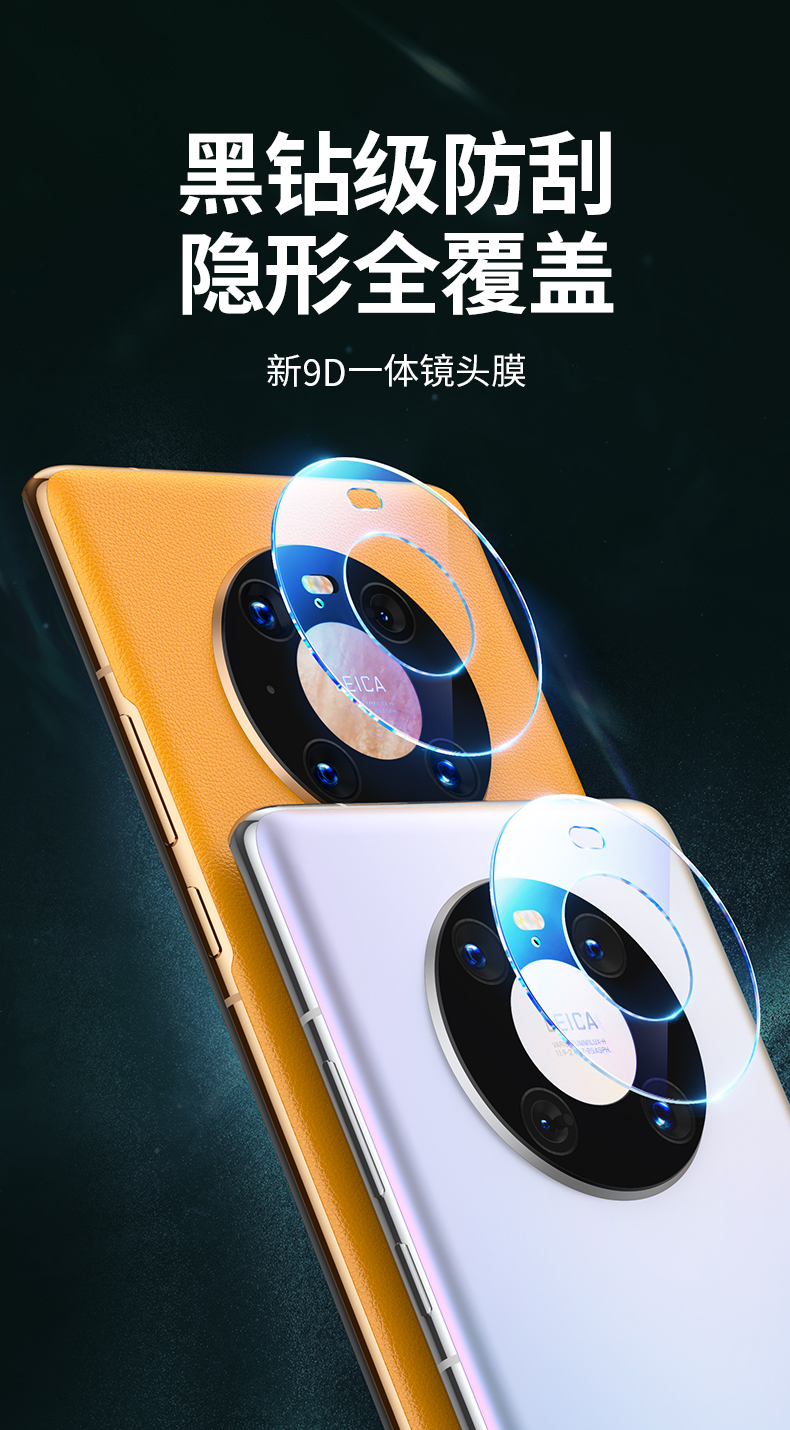 绿联(ugreen)mate40pro镜头膜适用于华为mate40手机镜头钢化膜mate30