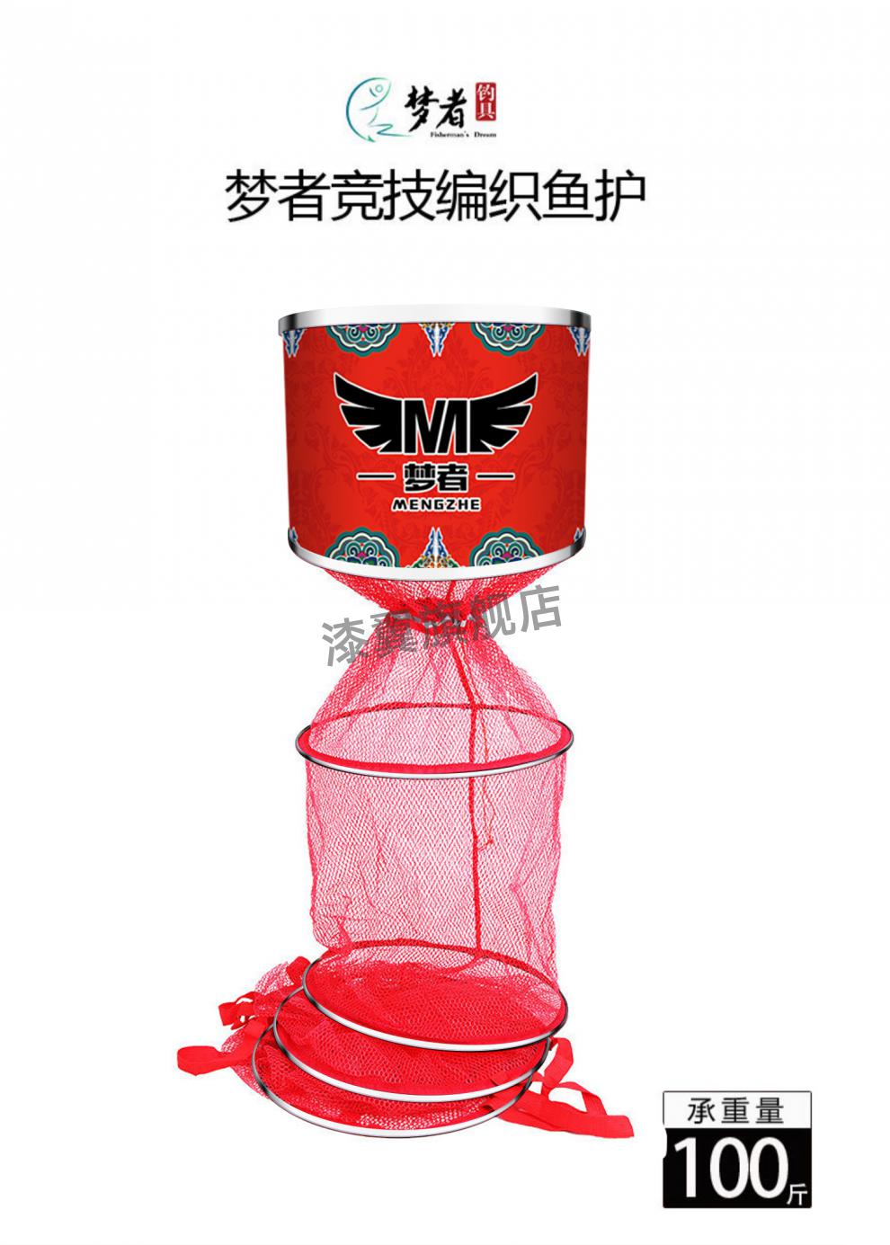 梦者官方黑坑鱼护梦者大力马竞技鱼护钓鱼网袋涂胶鱼护防挂速干耐磨