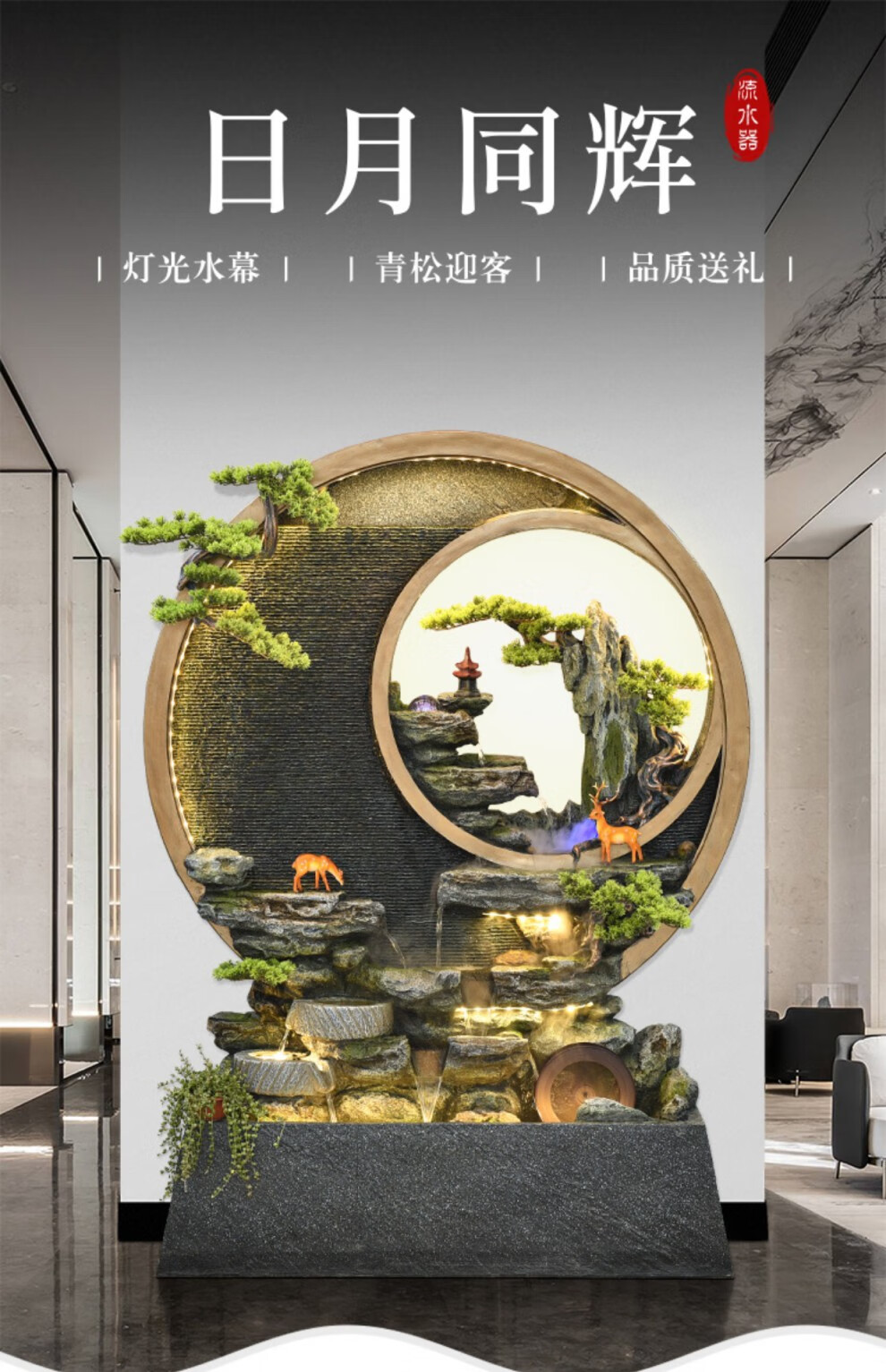 室内客厅玄关装饰中式假山流水景观办公室餐厅水幕墙庭院水系摆件