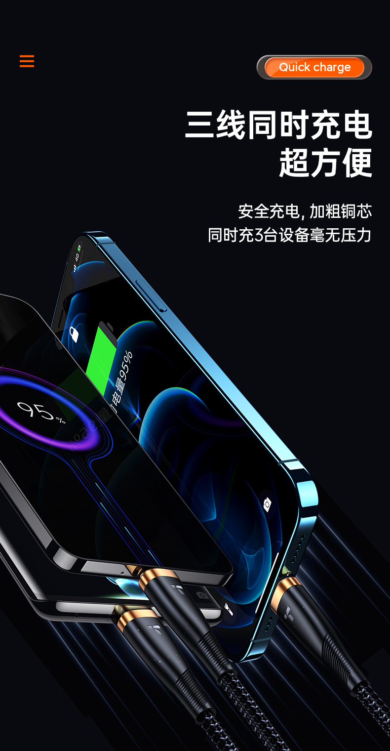 图拉斯三合一数据线快充一拖三充电线器手机车载多功能usb闪充iphone