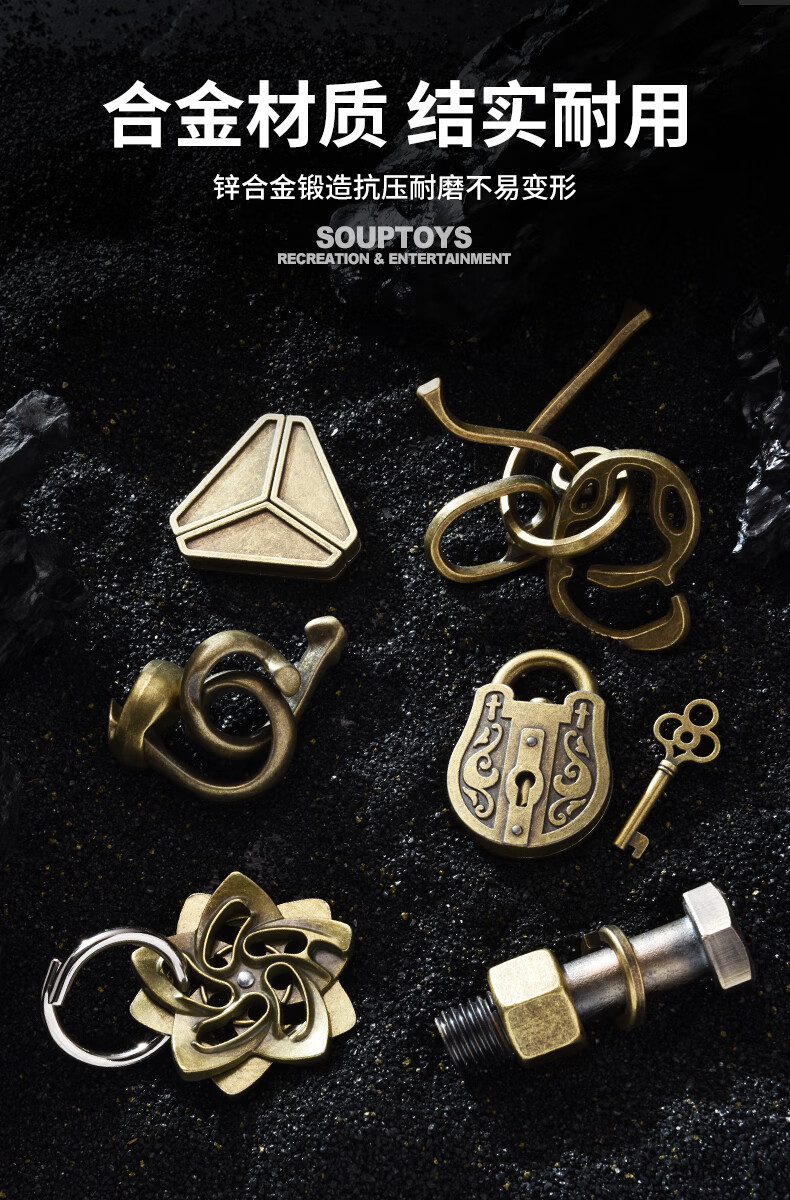 【保价双11】初石 puzzle儿童玩具地狱十级难度合金鲁班锁解锁九连环