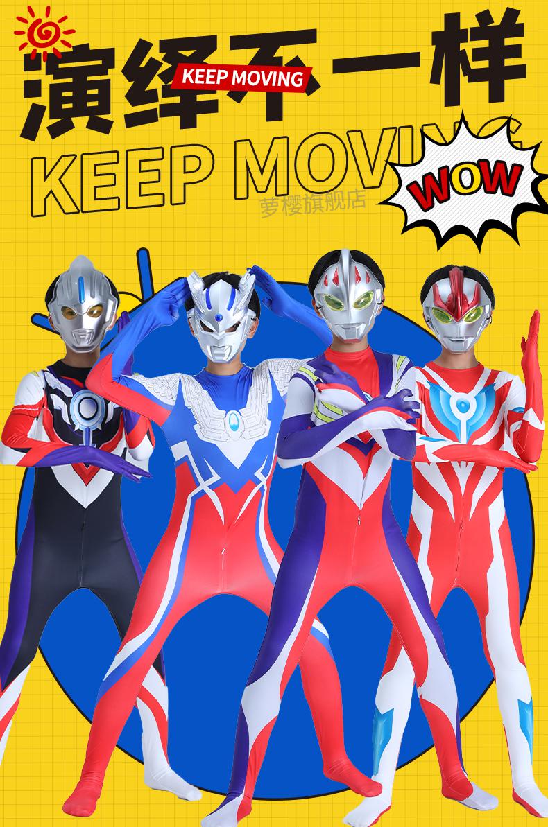 奥特曼衣服男童赛罗皮套迪迦欧布人连体衣套装儿童幼儿演出服装银河
