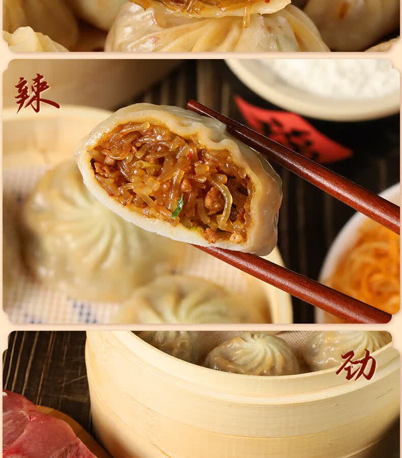 水晶薄皮包子香辣粉丝三鲜虾仁馅小笼包早餐素包子冷冻速食 三鲜虾仁