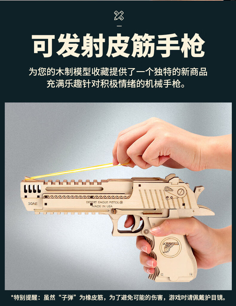 木质皮筋枪3d拼装模型立体拼图手工diy儿童礼物6岁以上玩具3 双枪【小
