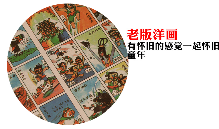 权爵 整版怀旧8090后儿童经典怀旧玩具拍啪叽牌洋画拍洋片怀旧画片