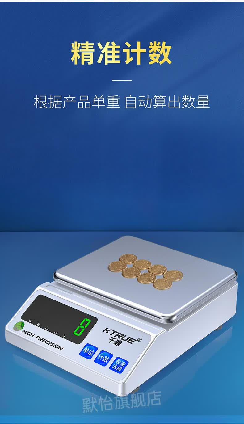 中药材称重电子秤药店克称虫草燕窝草药称克电子称高精度0.
