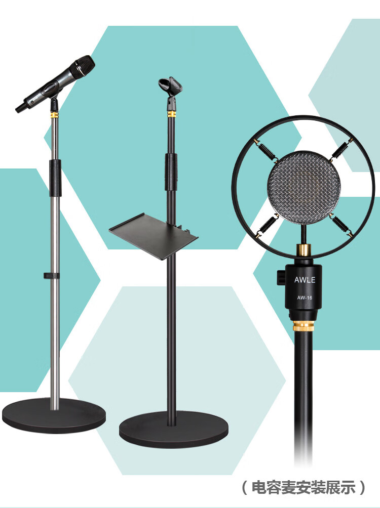 麦克风架子金属圆盘加重麦架落地式话筒架直播电容麦立式话筒支架 822
