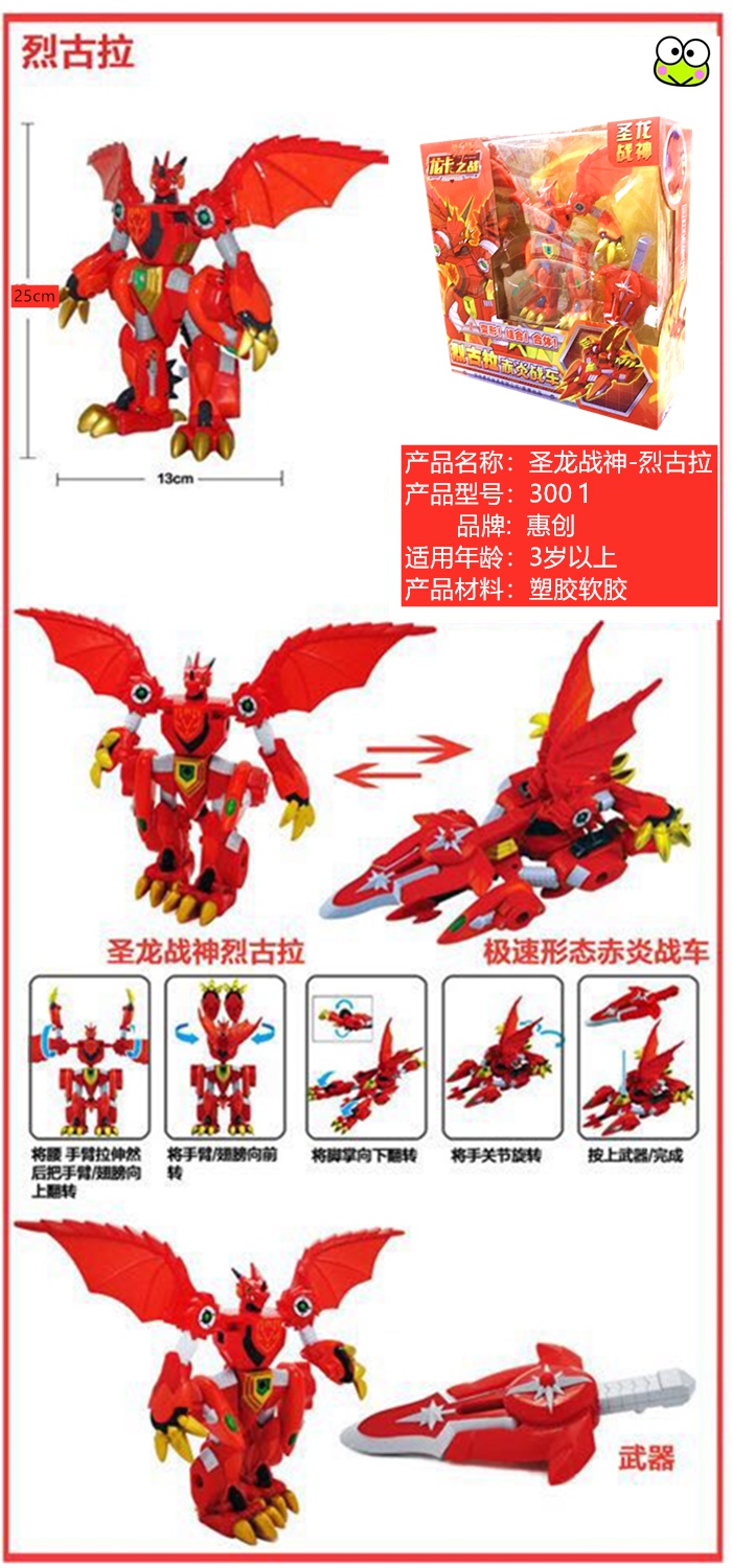 斗龙战士6现货斗龙战士龙卡之战圣龙战神6合体变形机甲机器人玩具模型