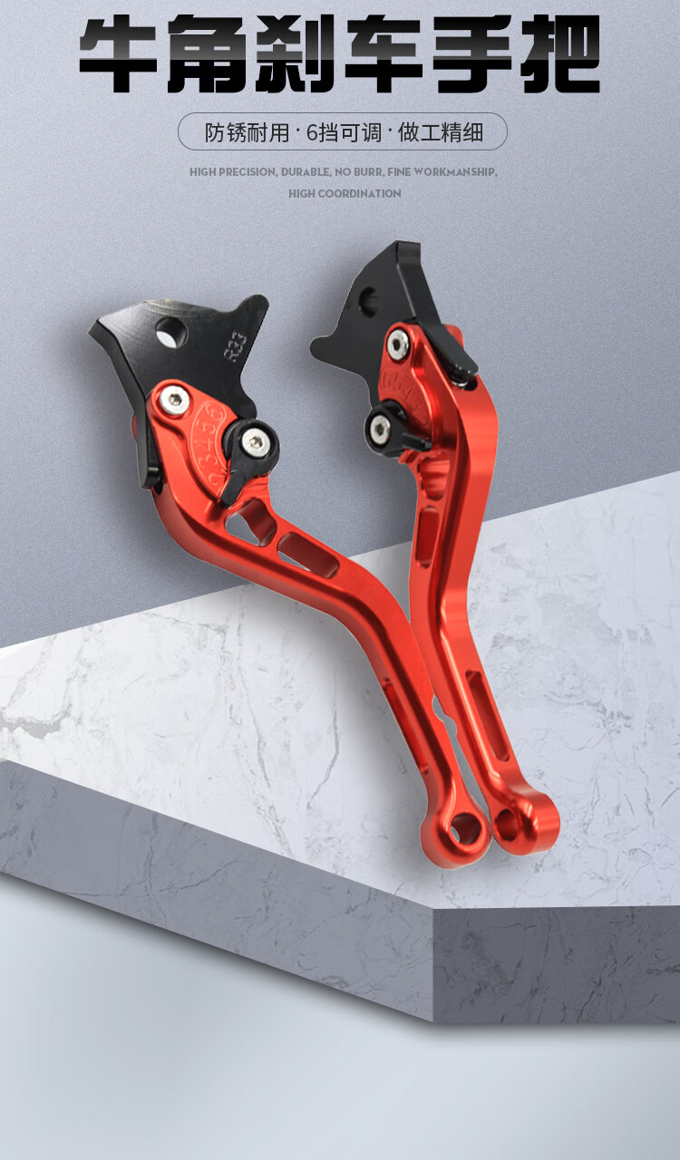 si配件改装适用于龙嘉xdv250si/xdv300i改装件刹车牛角手把手刹拉杆