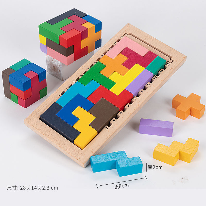 69俄罗斯方块积木拼图 立体俄罗斯方块拼图积木制儿童早教智力男孩