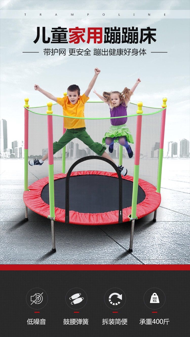 蹦蹦床家用儿童室内跳跳床带护网护栏小孩成人健身家庭宝宝弹跳床