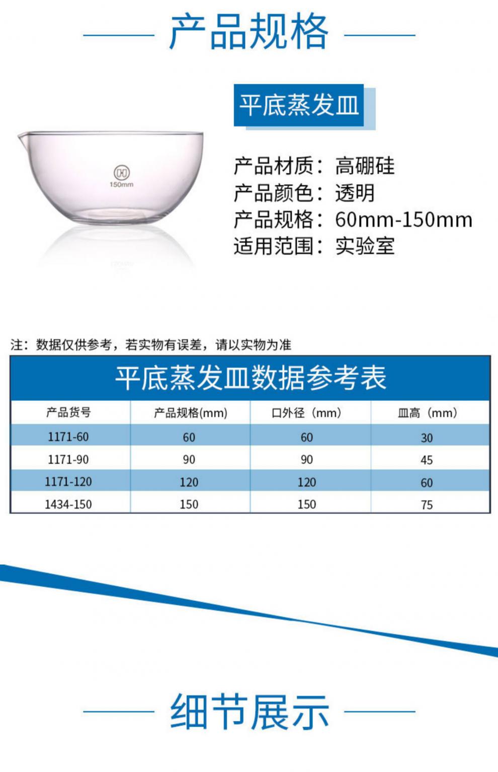 耐热耐高温 60mm 90mm 120mm 150mm 实验室玻璃器皿 平底 150mm【图片