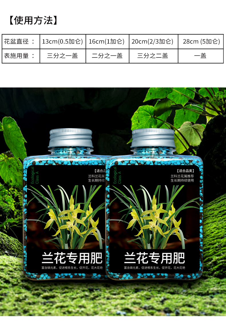 兰花专用肥促进开花魔肥缓释肥家用花肥叶面肥磷酸二氢钾肥料花卉磷酸