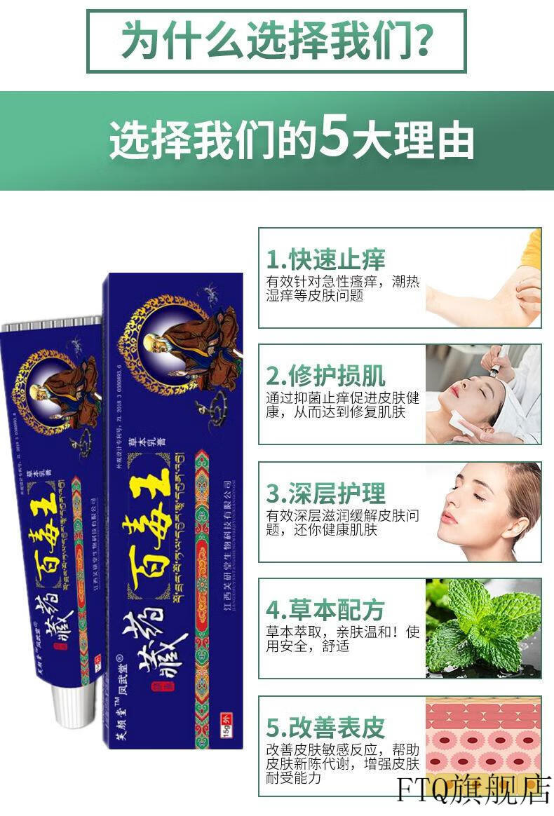 皮l炎湿l疹水泡蚊虫叮咬膏百草霜皮康王肤毒清苗箹l膏王买3赠25盒装款