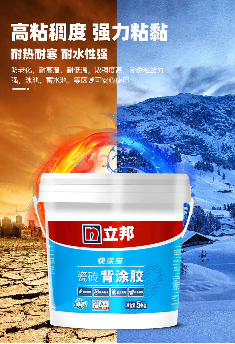 马贝瓷砖胶同款强力瓷砖背涂胶玻化砖背胶粘接墙砖粘合剂磁砖桶装大砖