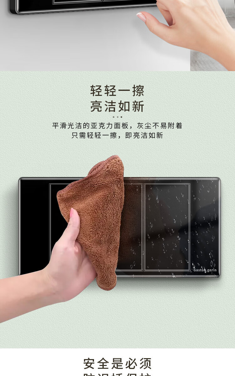 gaston gerin 118型家用黑色开关插座 亚克力玻璃开关面板五孔功能键