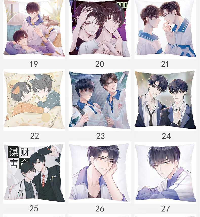 流彗 伪装学渣周边伪装学渣周边抱枕贺朝谢俞靠垫原耽