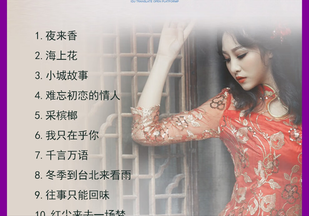 dts61dts51声道车载cd无损碟片正版经典老歌甜歌精选夜上海